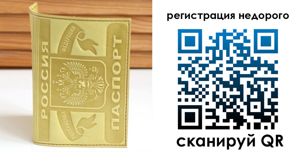 временная регистрация гарантия в Первомайске