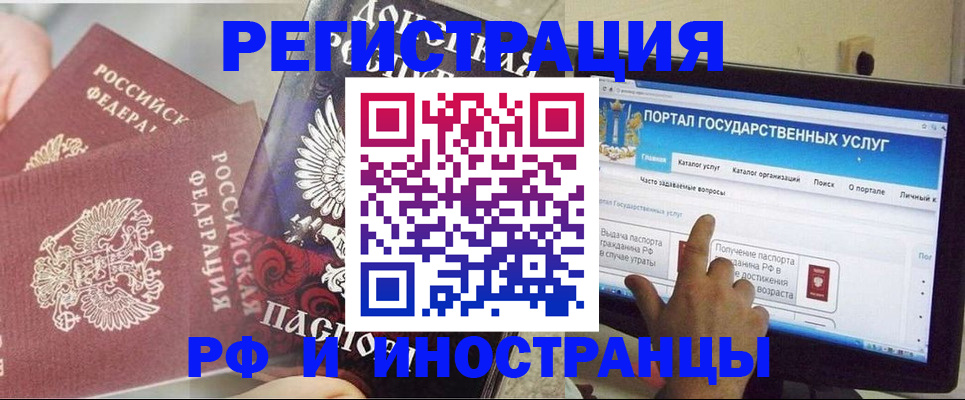 временная регистрация адрес в Первомайске