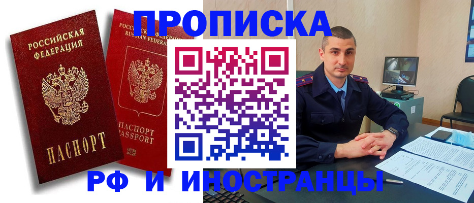 пропишу в квартире в Первомайске