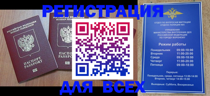 регистрация для дет. сада в Первомайске