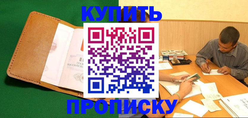регистрация в Первомайске