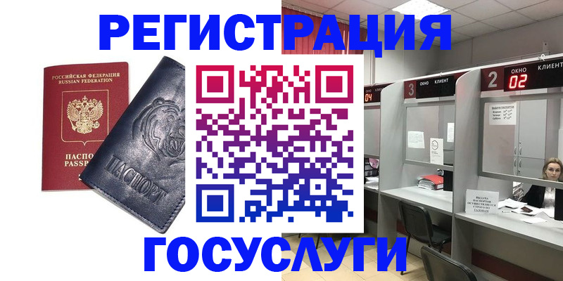 прописка для кредита в Первомайске